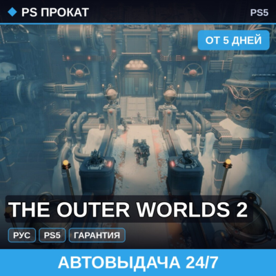 🟣 The Outer Worlds 2 (PS5/RU) Аренда от 5 дней