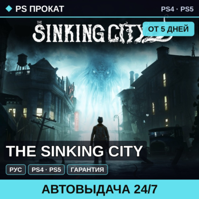 🟣 The Sinking City (PS4/PS5/RU) Аренда от 5 дней