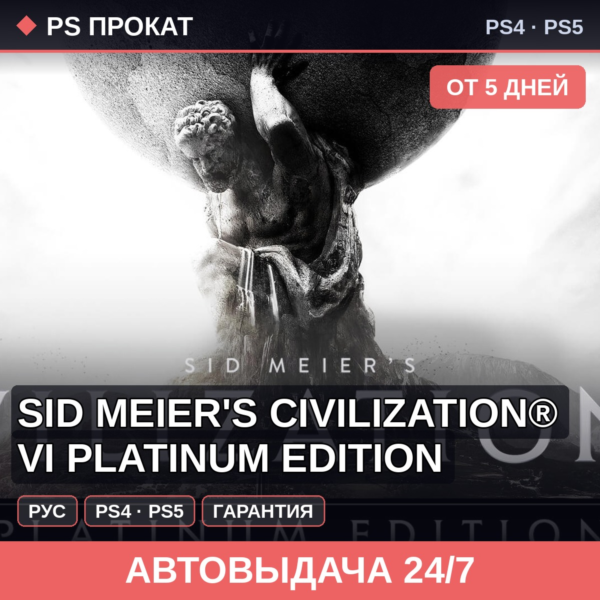 🟣 Sid Meier's Civilization® VI Platinum (PS4/PS5) Аренда