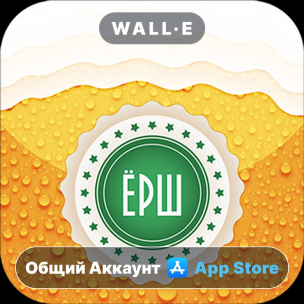 ⭐️ Ёрш Мосигра - алкогольная игра ios iPhone AppStore Общий Аккаунт