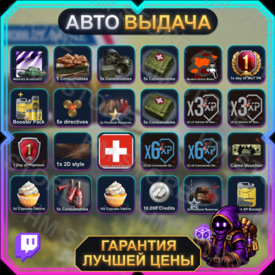 WORLD OF TANKS: HEAT • 30 НАГРАД • Metal Fest Act 2 Opening • TWITCH DROPS / ТВИЧ ДР