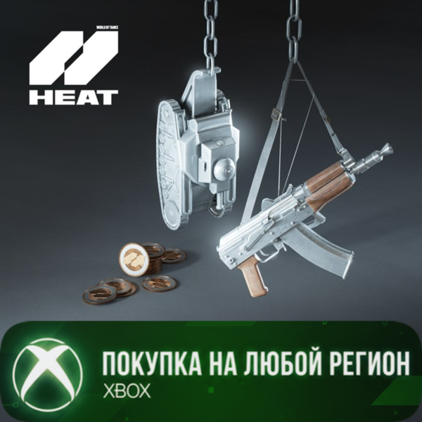 World of Tanks: HEAT — Silver Strike Pack XBOX На Любой Регион