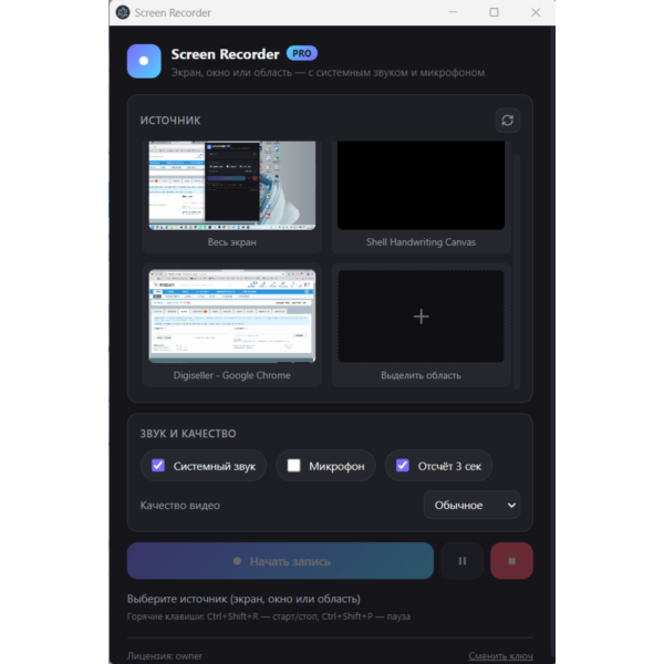 Screen Recorder