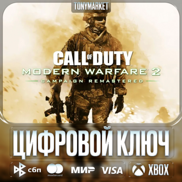 Call of Duty: WWII Gold Edition • XBOX • КЛЮЧ