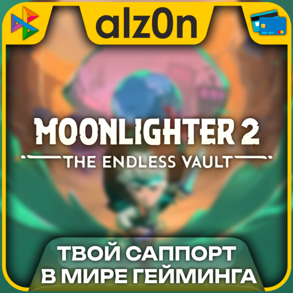 Moonlighter 2: The Endless Vault + 450 игр・ПК・ОНЛАЙН