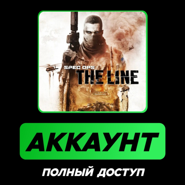 Spec Ops: The Line | АККАУНТ STEAM | ПОЛНЫЙ ДОСТУП + ПОЧТА
