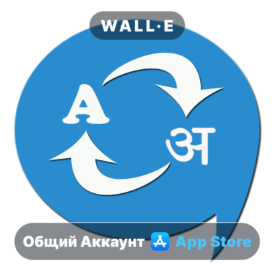 ⭐️ Chat Translator ios iPhone AppStore Общий Аккаунт