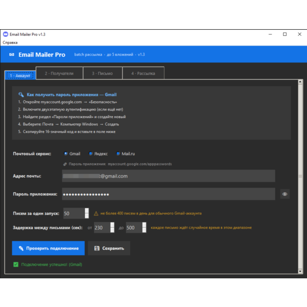 Email Mailer Pro — email-уведомления клиентов для компаний