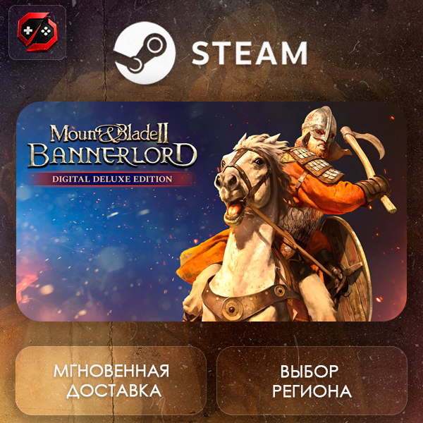 РФ + МИР | Mount & Blade II: Bannerlord Digital Deluxe Steam Gift | АВТО