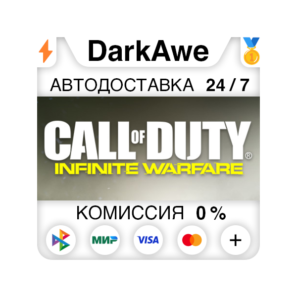 Call of Duty®: Infinite Warfare +ВЫБОР STEAM•RU АВТОДОСТАВКА 0%