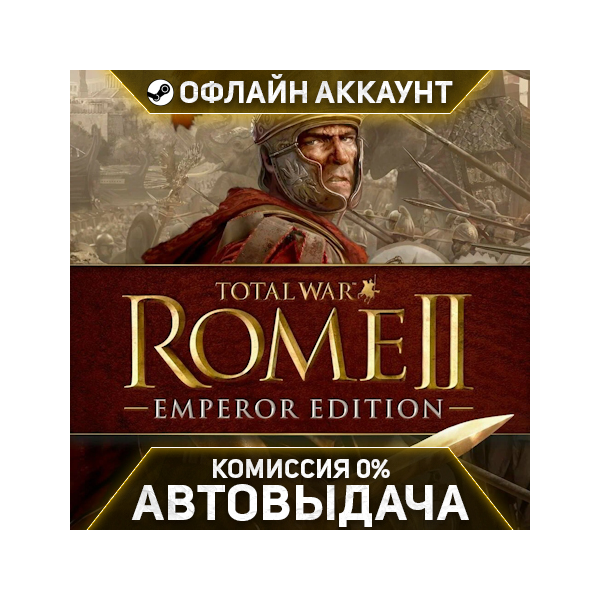 Total War: ROME II Emperor Edition - Steam - Без Guard - Автовыдача