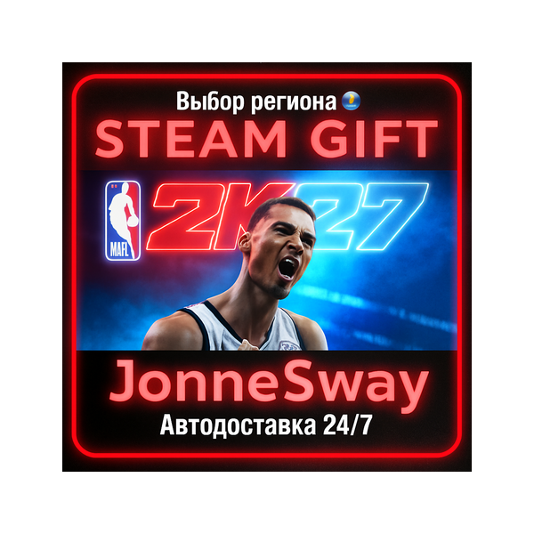 NBA 2K27 Deluxe Edition КЗ/УК/ТР/АР/КНР/ИНДИЯ