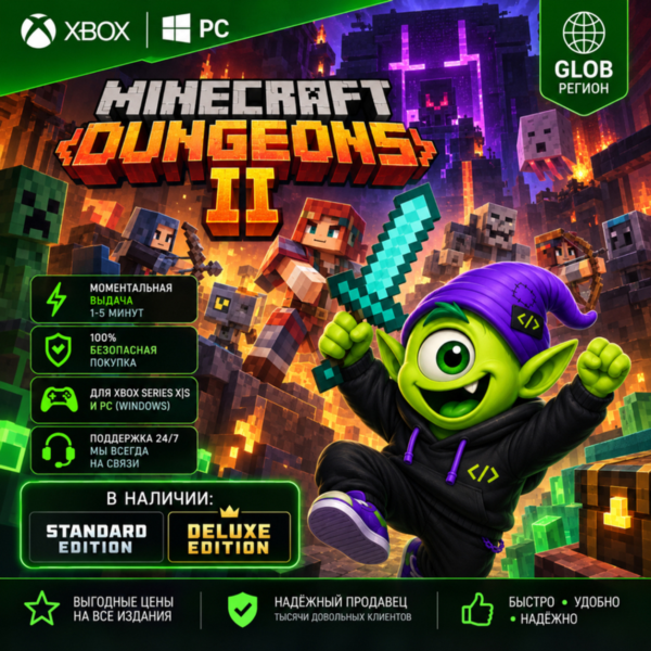 24/7 MINECRAFT DUNGEONS II ПК & XBOX GLOBAL | STANDARD & DELUXE | КЛЮЧ | АВТО