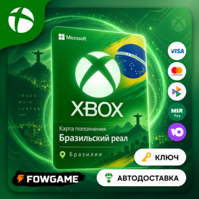 🟣 Xbox Gift Card | Бразилия | 5 BRL | АВТО ВЫДАЧА