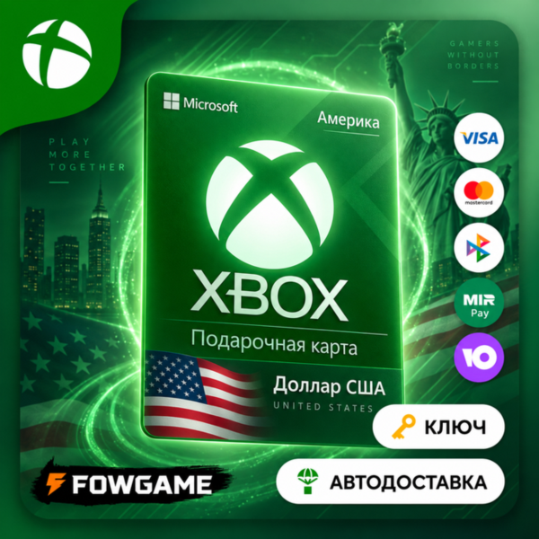 🟣 Xbox Gift Card | США | 25 USD | АВТО ВЫДАЧА