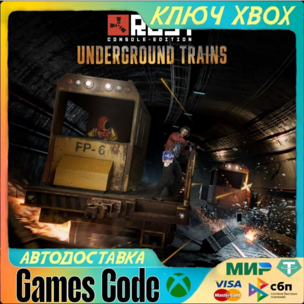 Rust Console Edition X|S XBOX КЛЮЧ