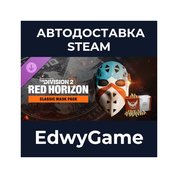 Tom Clancy’s The Division 2 – Classic Mask Pack · DLC STEAM GIFT · АВТОДОСТАВКА