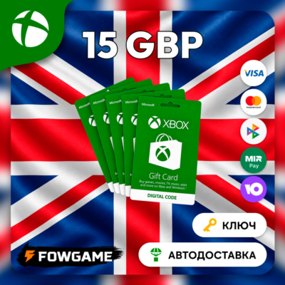 🟣 Xbox Gift Card | Великобритания | 15 GBP | АВТО ВЫДАЧА
