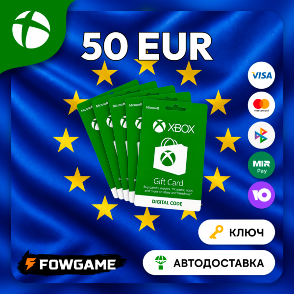 🟣 Xbox Gift Card | Европа | 50 EUR | АВТО ВЫДАЧА