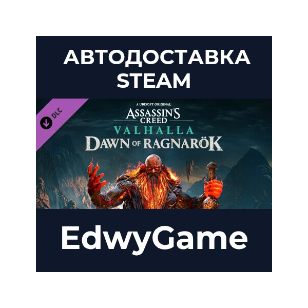 Assassin´s Creed® Valhalla — Dawn of Ragnarök · DLC STEAM GIFT · АВТОДОСТАВКА
