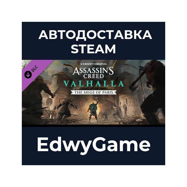 Assassin´s Creed® Valhalla — The Siege of Paris · DLC STEAM GIFT · АВТОДОСТАВКА