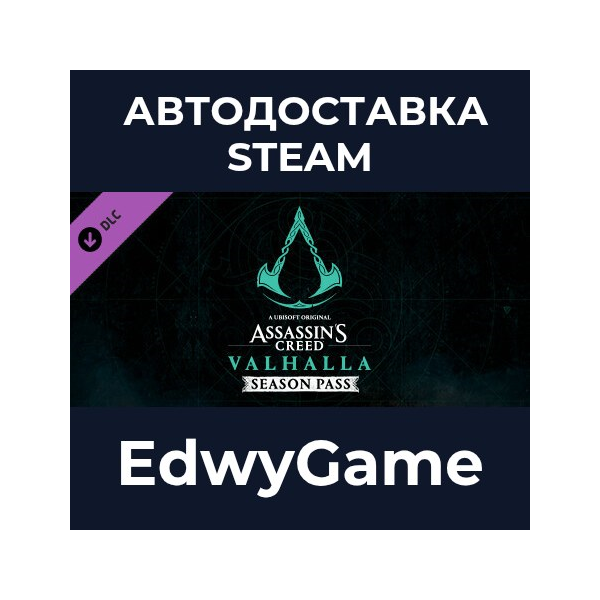 Assassin´s Creed® Valhalla — Season Pass · DLC STEAM GIFT · АВТОДОСТАВКА