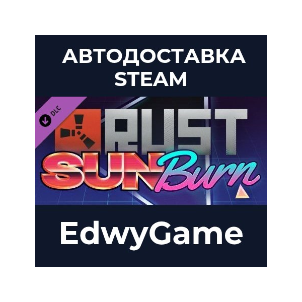 Rust — Sunburn Pack · DLC STEAM GIFT · АВТОДОСТАВКА