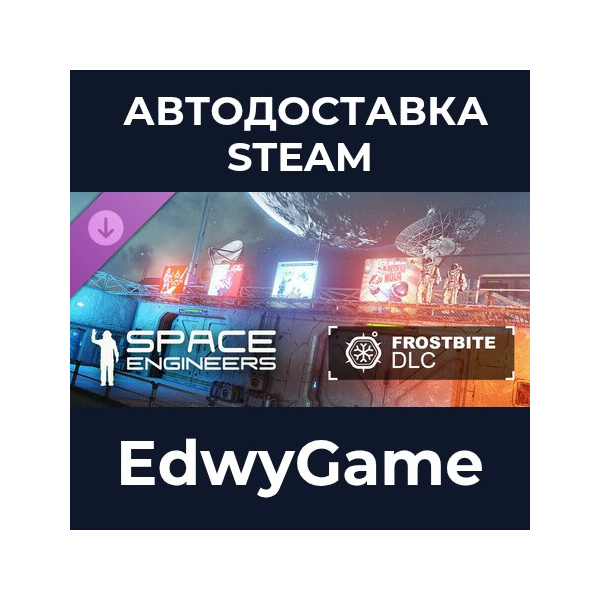 Space Engineers — Frostbite · DLC STEAM GIFT · АВТОДОСТАВКА