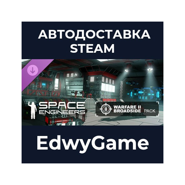 Space Engineers — Warfare 2 · DLC STEAM GIFT · АВТОДОСТАВКА