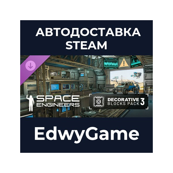 Space Engineers — Decorative Pack #3 · DLC STEAM GIFT · АВТОДОСТАВКА