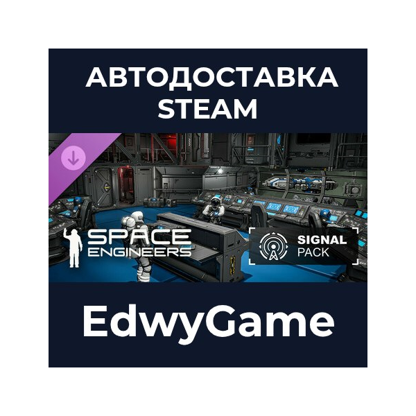 Space Engineers — Signal Pack · DLC STEAM GIFT · АВТОДОСТАВКА
