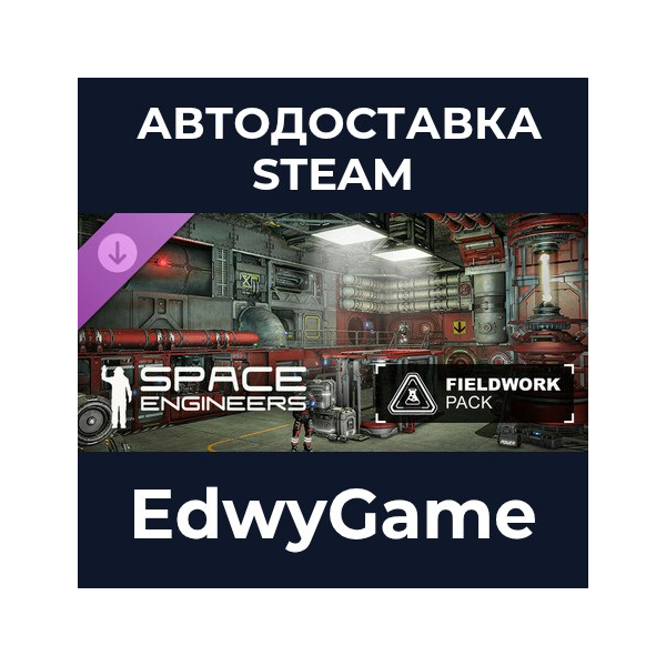 Space Engineers — Fieldwork Pack · DLC STEAM GIFT · АВТОДОСТАВКА