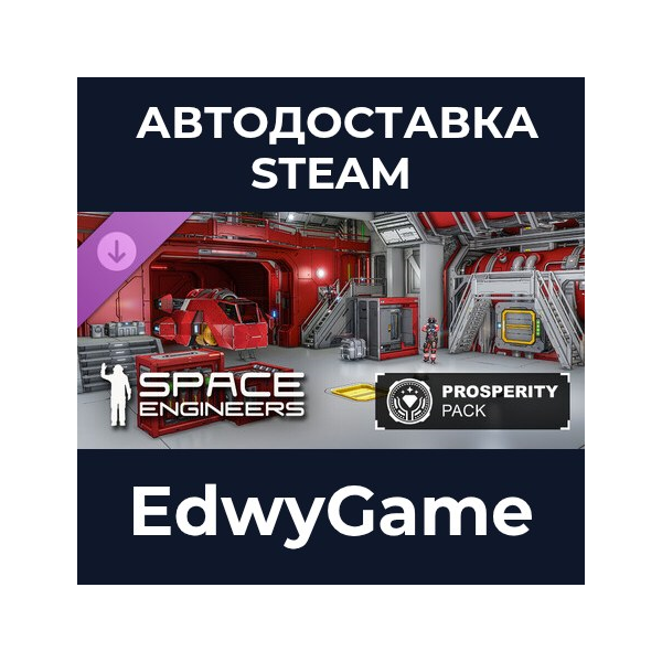 Space Engineers: Prosperity Pack · DLC STEAM GIFT · АВТОДОСТАВКА