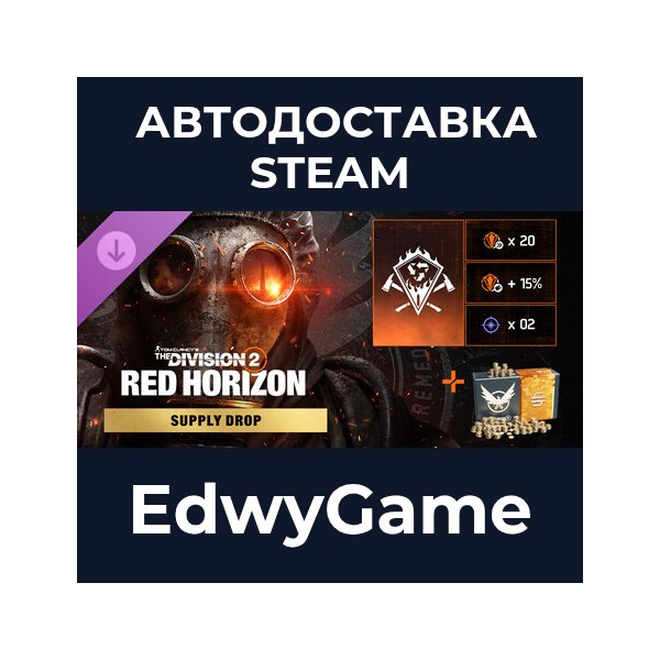 Tom Clancy’s The Division 2 – Red Horizon Supply Drop · DLC STEAM GIFT · АВТОДОСТАВКА