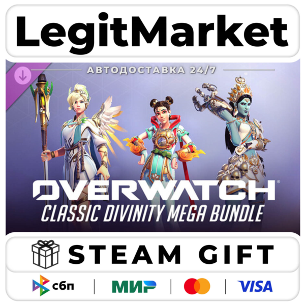 DLC Overwatch: Classic Divinity Mega Bundle / Steam АВТО / РУ + МИР