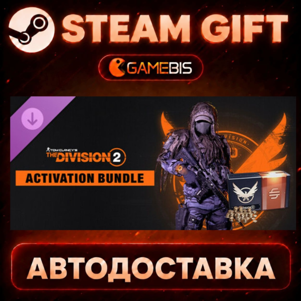 Activation Bundle — Tom Clancy’s The Division 2 (DLC) — Steam Gift | СТИМ ГИФТ | АВТО