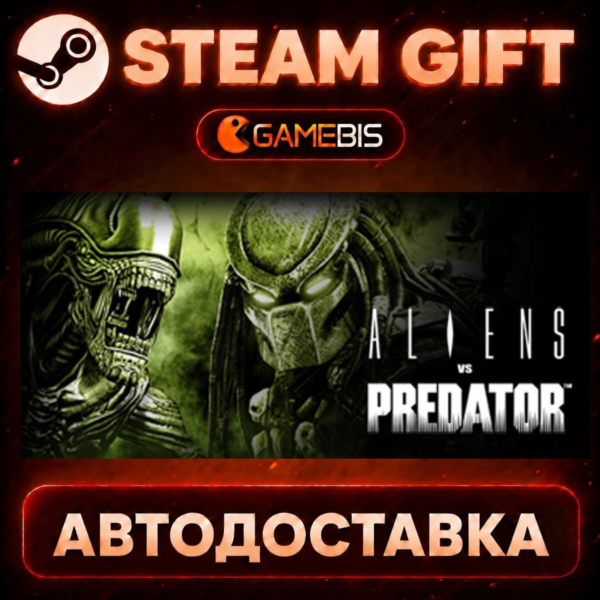 Aliens vs Predator™ — Steam Gift | СТИМ ГИФТ | АВТОДОСТАВКА