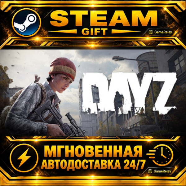 DayZ Deluxe Edition · STEAM GIFT · АВТОДОСТАВКА