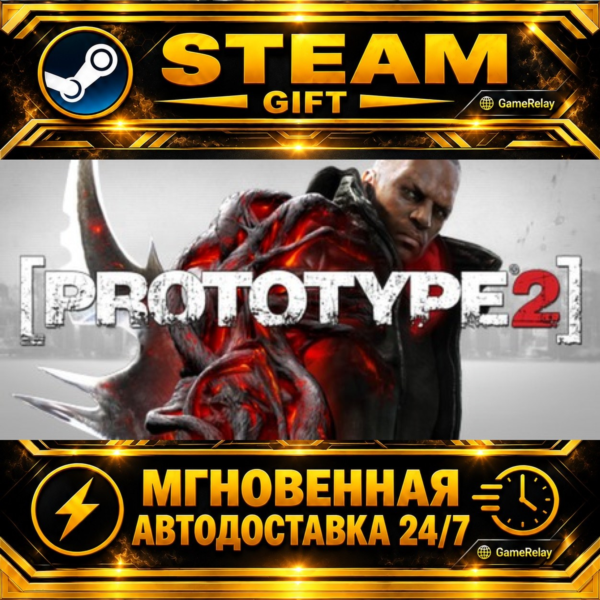 Prototype™ · STEAM GIFT · АВТОДОСТАВКА