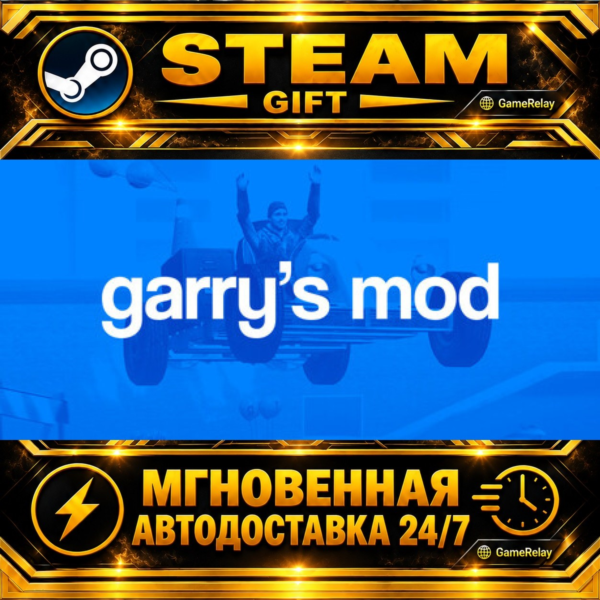 Garry´s Mod · STEAM GIFT · АВТОДОСТАВКА