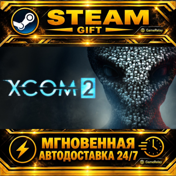 XCOM® 2 · STEAM GIFT · АВТОДОСТАВКА