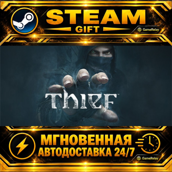 Thief Master Thief Edition · STEAM GIFT · АВТОДОСТАВКА
