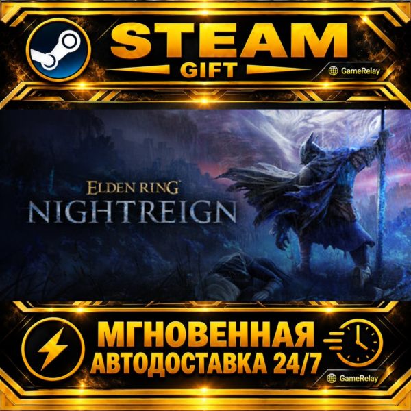 ELDEN RING NIGHTREIGN Deluxe Edition · STEAM GIFT · АВТОДОСТАВКА