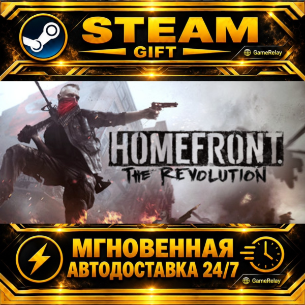 Homefront®: The Revolution · STEAM GIFT · АВТОДОСТАВКА