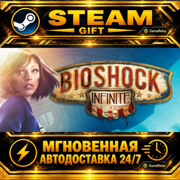 BioShock Infinite BioShock: The Collection · STEAM GIFT · АВТОДОСТАВКА