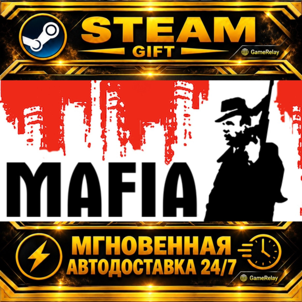 Mafia · STEAM GIFT · АВТОДОСТАВКА
