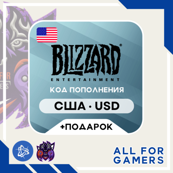Карта Blizzard 5- 100 USD (Battle.net) США US + ПОДАРОК