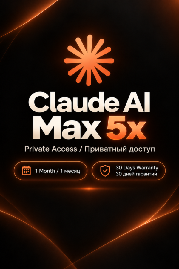 Claude Max 5x Private | 1 месяц гарантия