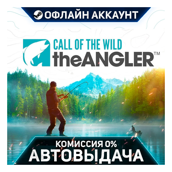 Call of the Wild: The Angler - Steam - Без Guard - Автовыдача
