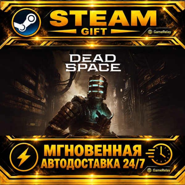 Dead Space Deluxe · STEAM GIFT · АВТОДОСТАВКА